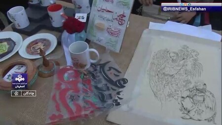 پیام سپاهان