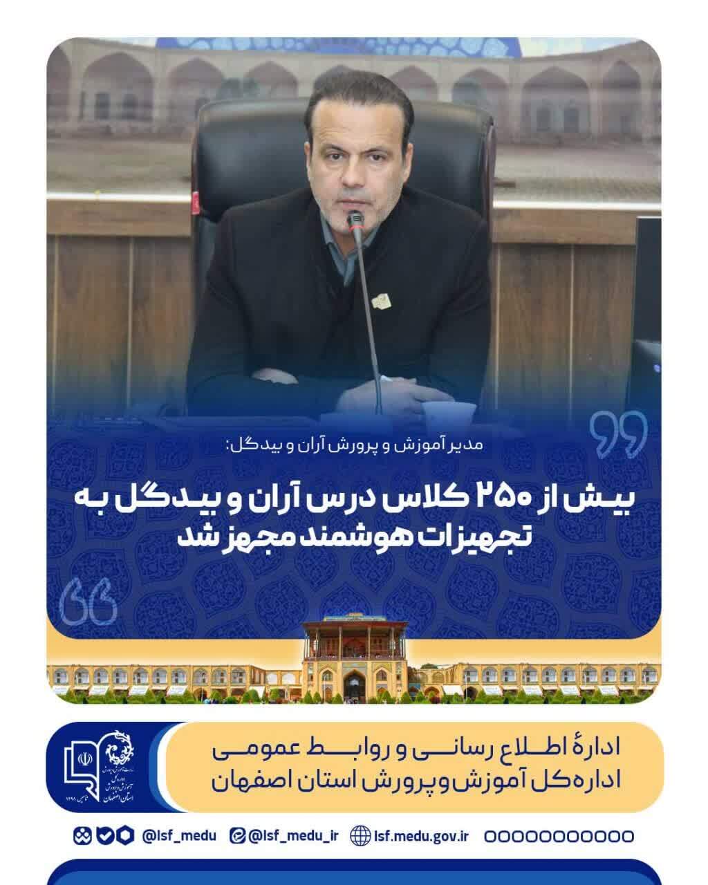 پیام سپاهان