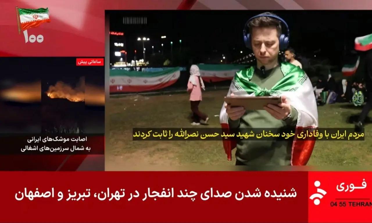 پیام سپاهان