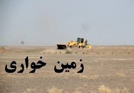 پیام سپاهان