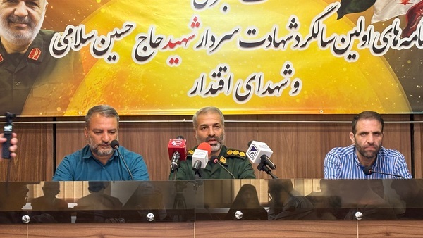 پیام سپاهان