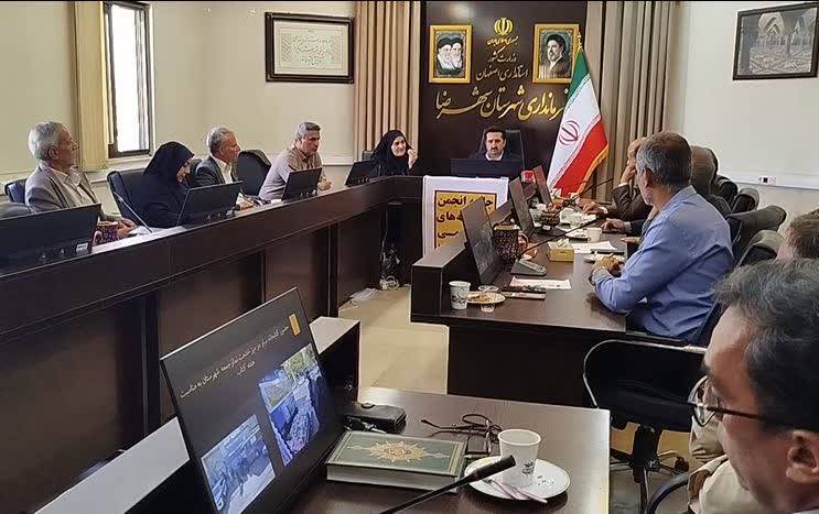 پیام سپاهان