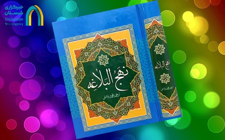 پیام سپاهان