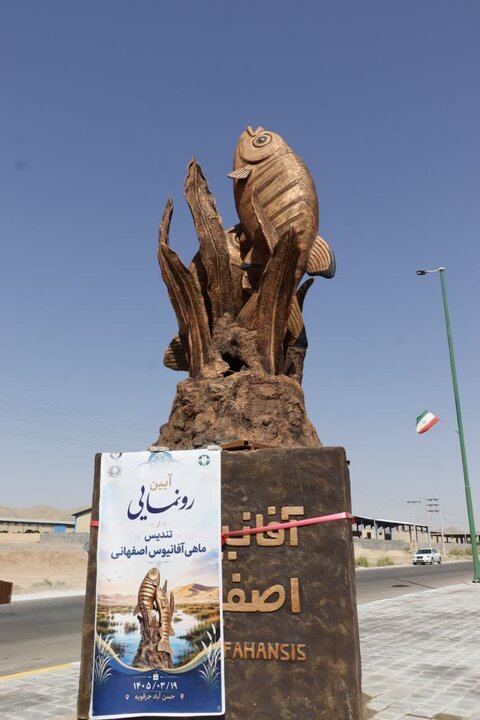 پیام سپاهان