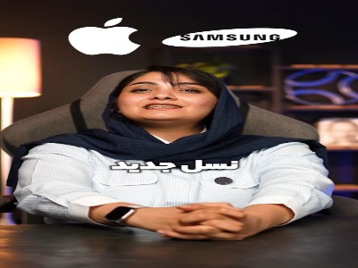 پخت‌وپز هوش مصنوعی اپل