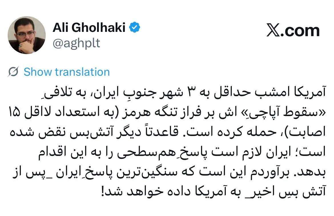 پیام سپاهان
