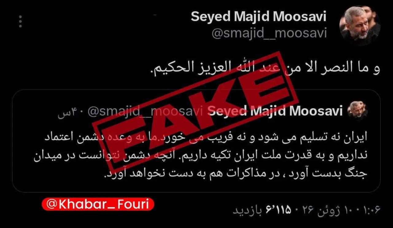 پیام سپاهان