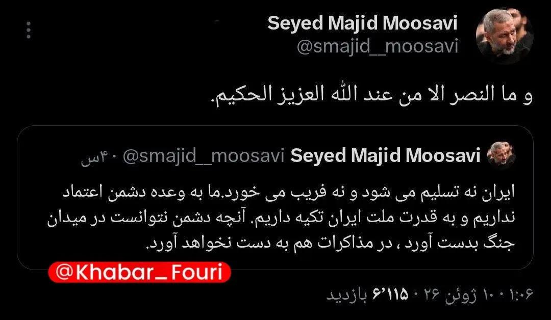 پیام سپاهان