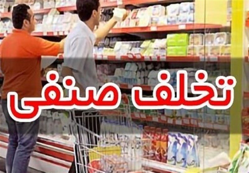 پیام سپاهان