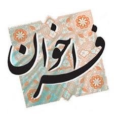 فراخوان بزرگ دانش‌بنیان‌ها به ویترین کشاورزی نوین
