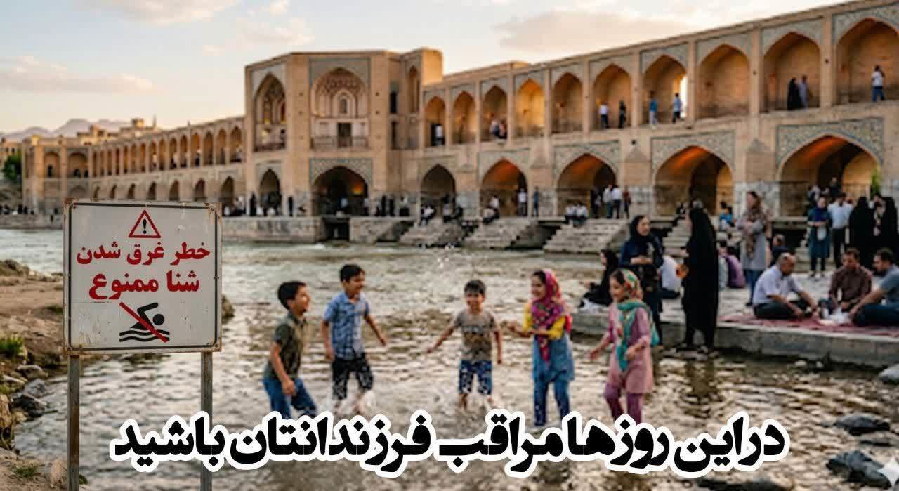 انتقال دو مصدوم حادثه غرق شدگی به بیمارستان الزهرا