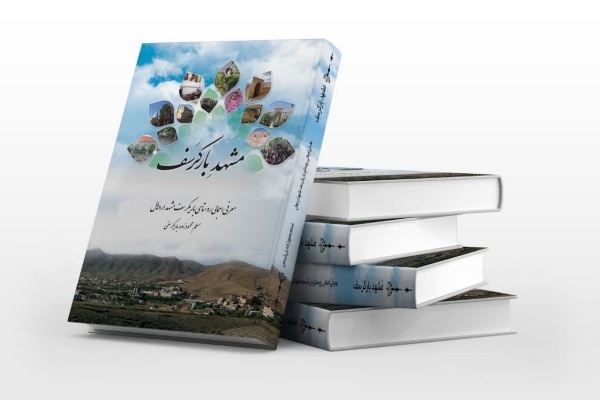 پیام سپاهان
