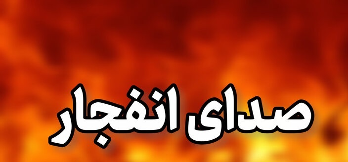 پیام سپاهان