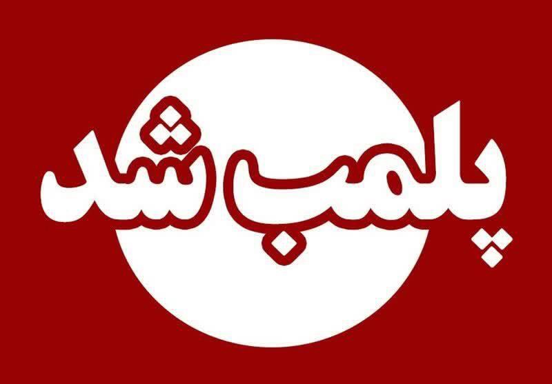 مهرو موم مرکز غیرمجاز جراحی زیبایی