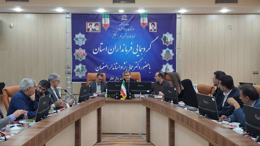 پیام سپاهان