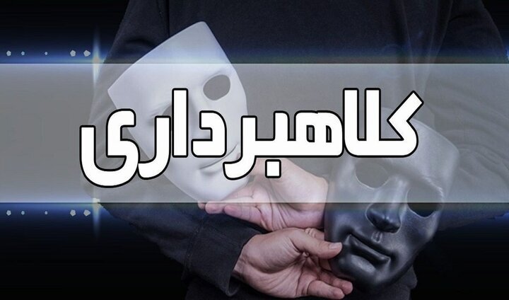 پیام سپاهان