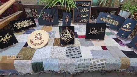 پیام سپاهان