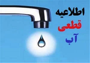 پیام سپاهان