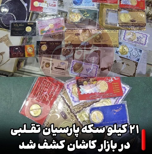پیام سپاهان