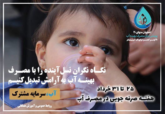 روایت هفته‌ای که همه چیز به آب ختم می‌شود