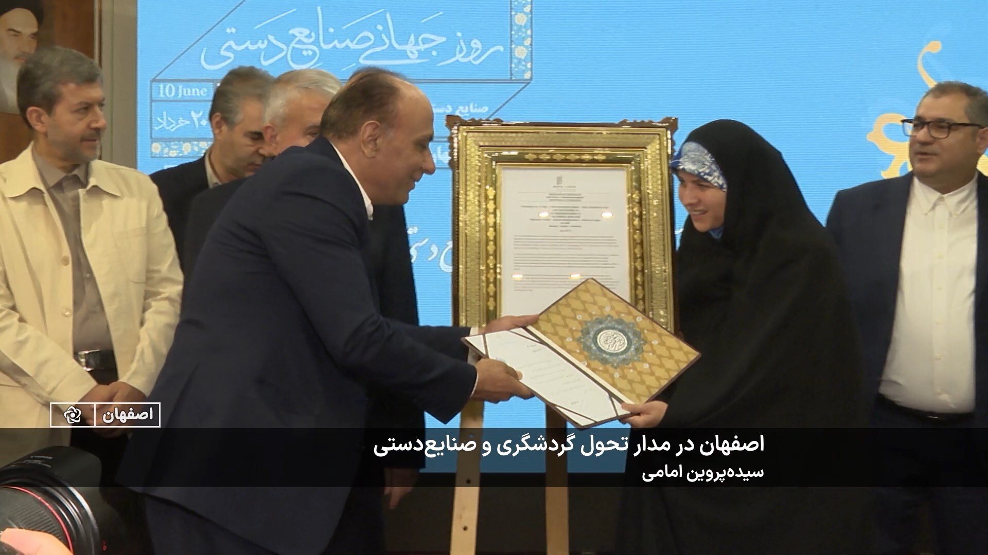 پیام سپاهان