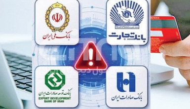 ابهام در منشا یک اختلال سراسری