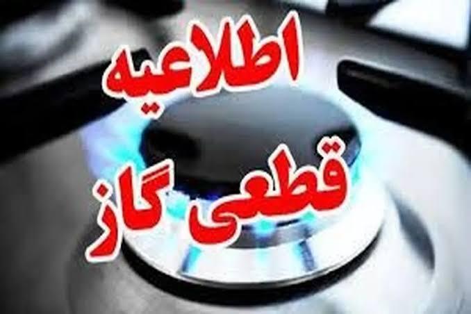 پیام سپاهان