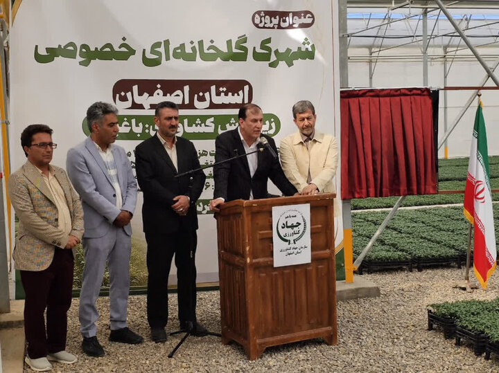 پیام سپاهان