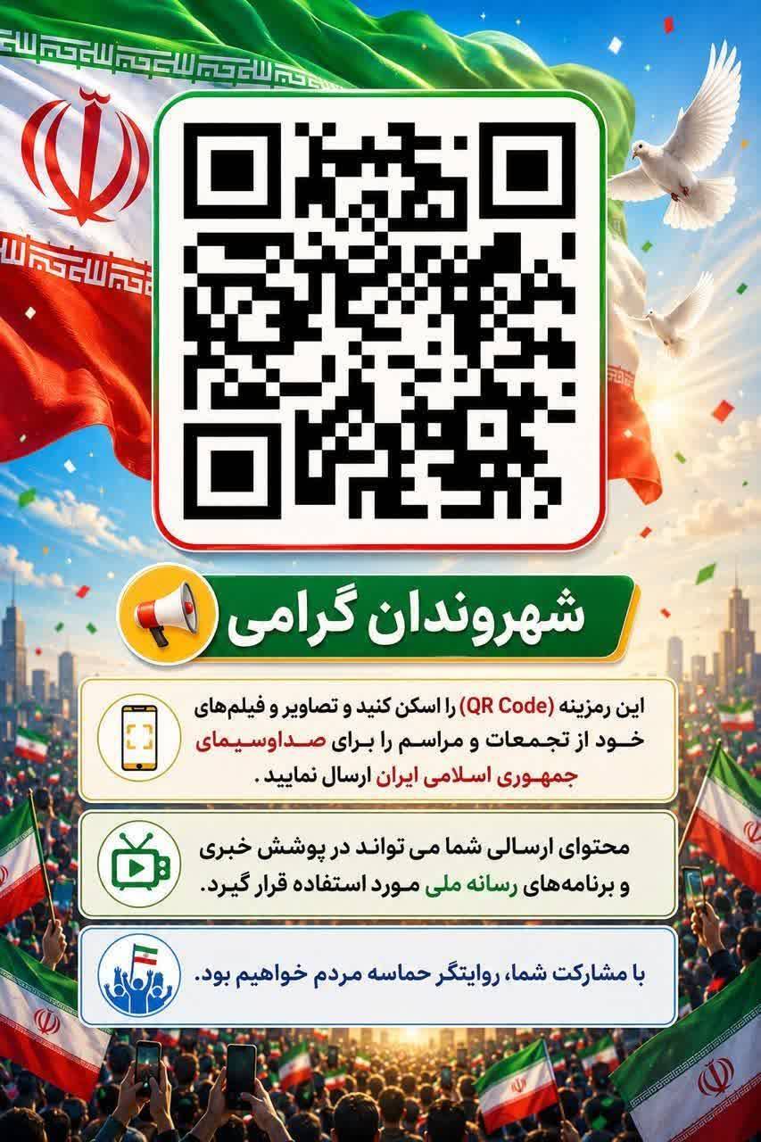 پیام سپاهان