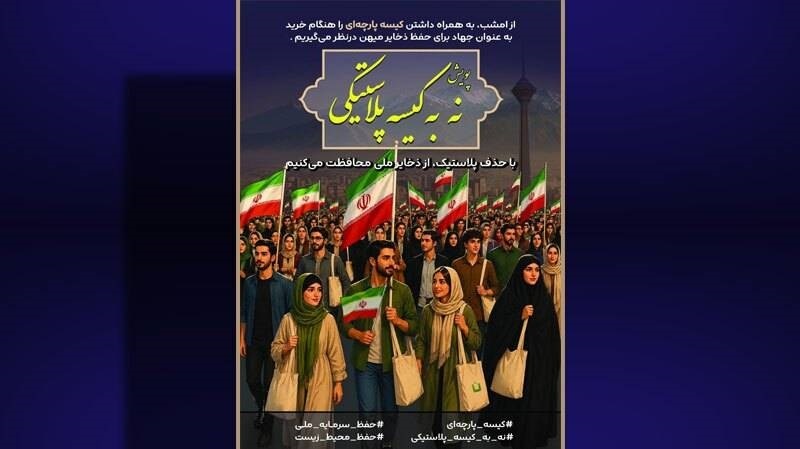 پیام سپاهان