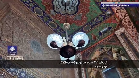 پیام سپاهان