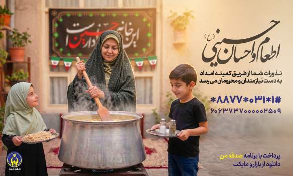 پیام سپاهان
