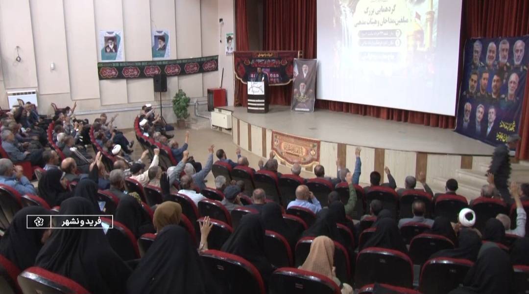 پیام سپاهان