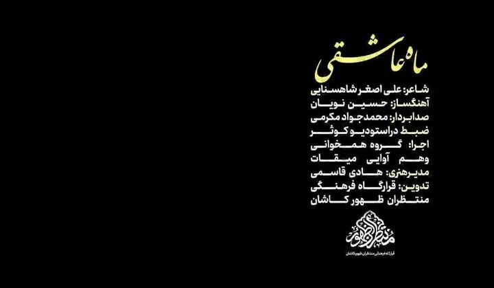 پیام سپاهان