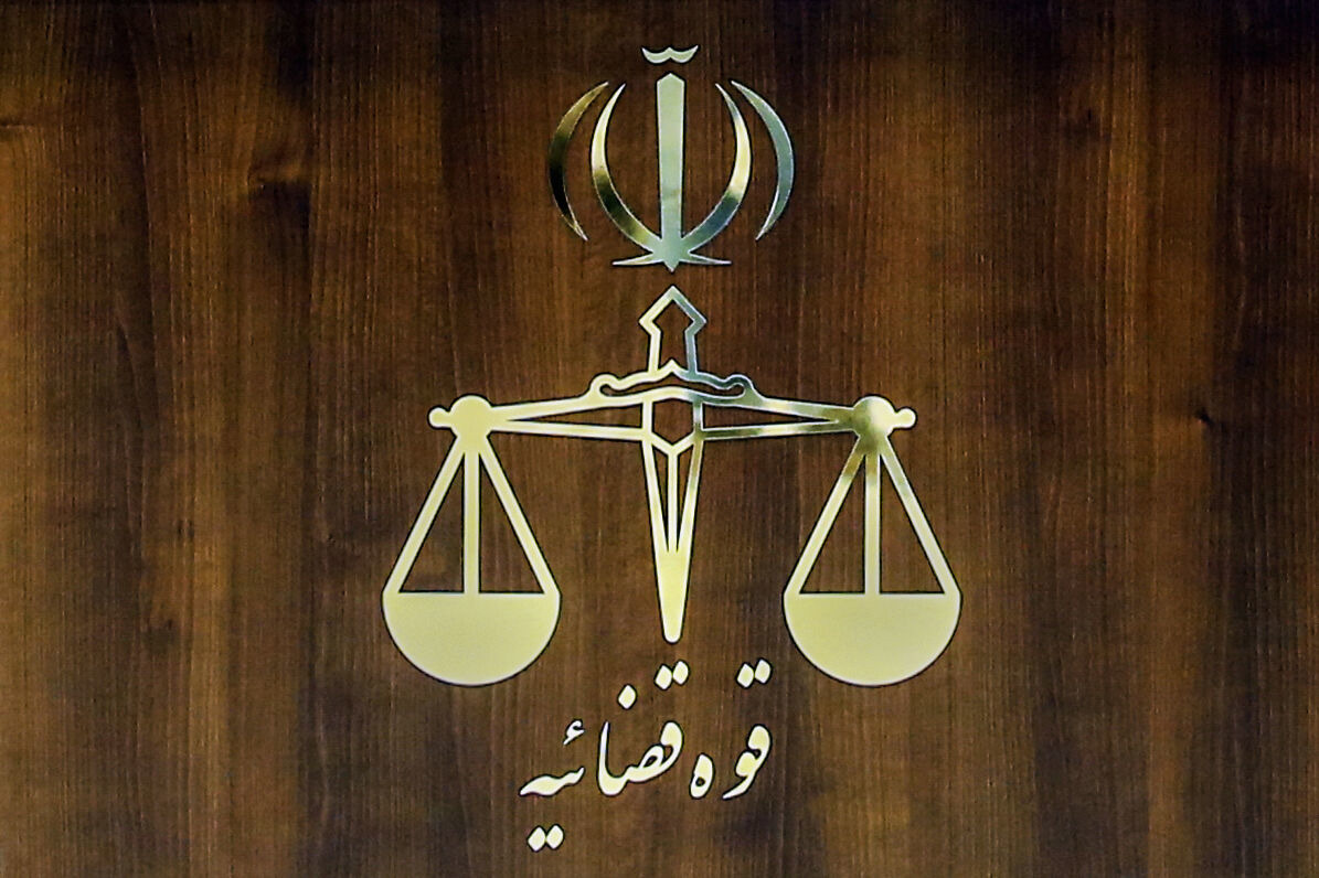 سرمقاله خراسان/ منشور قضا در جمهوری سوم