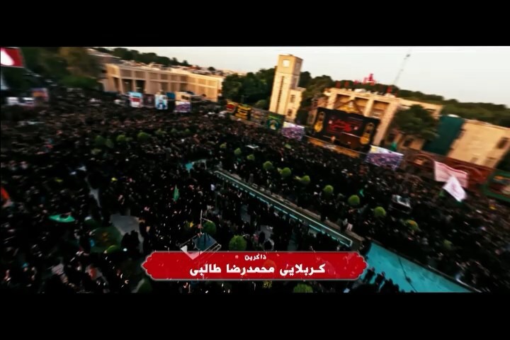 اجتماع مردمی مراسم عزاداری عصر عاشورای حسینی فردا در اصفهان