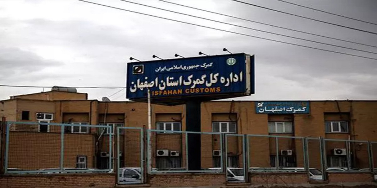پیام سپاهان
