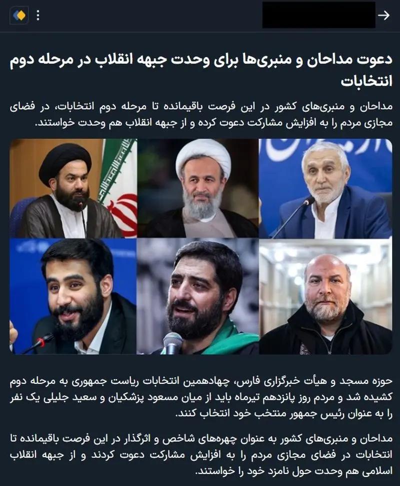 پیام سپاهان