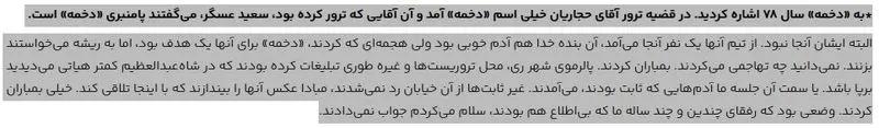 پیام سپاهان