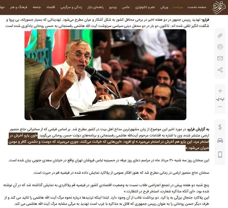 پیام سپاهان