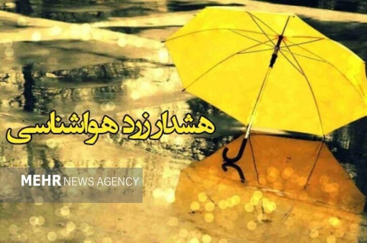 ناپایداری‌های همرفتی نیمه شمالی استان اصفهان را در بر می‌گیرد