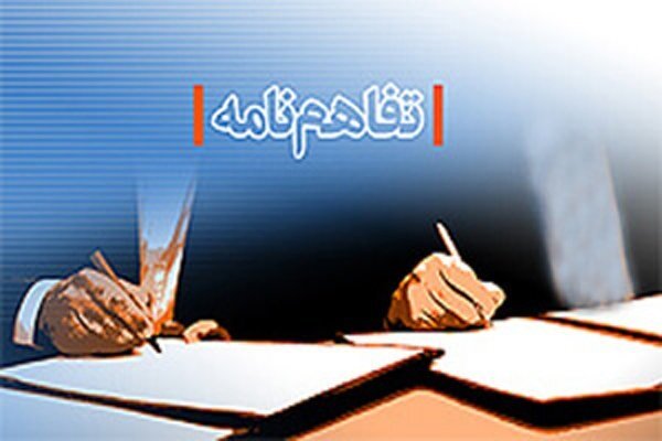 پیام سپاهان