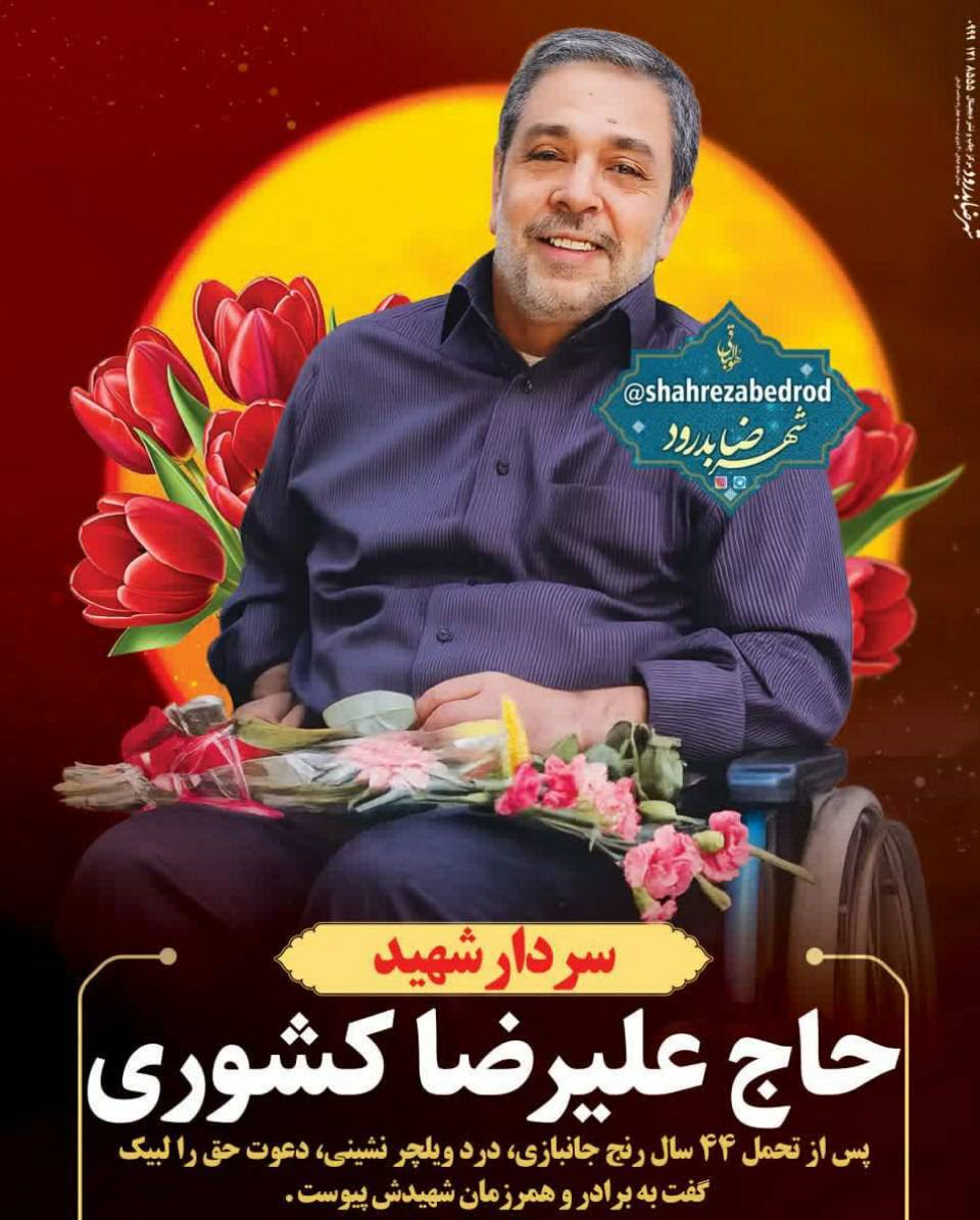 پیام سپاهان