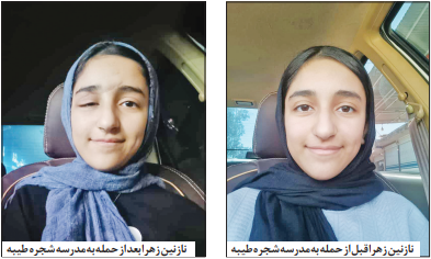 پیام سپاهان