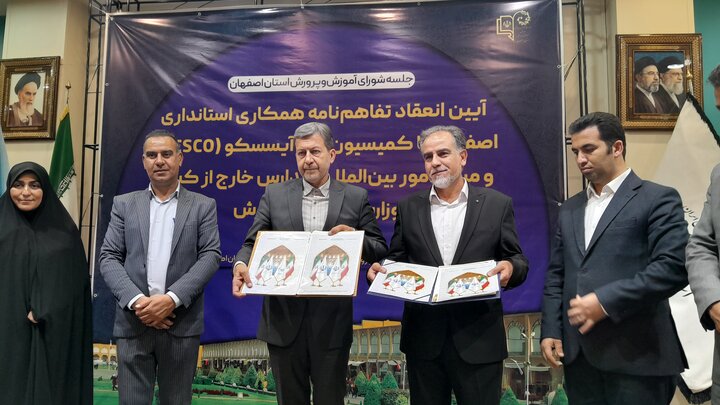 پیام سپاهان