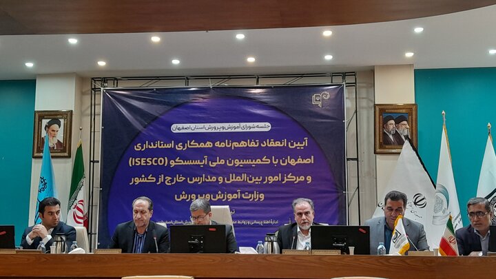 پیام سپاهان