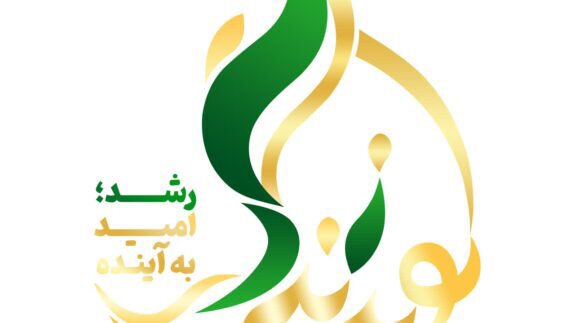 آموزش ۱۰هزار مددجوی اصفهانی در طرح نوید زندگی