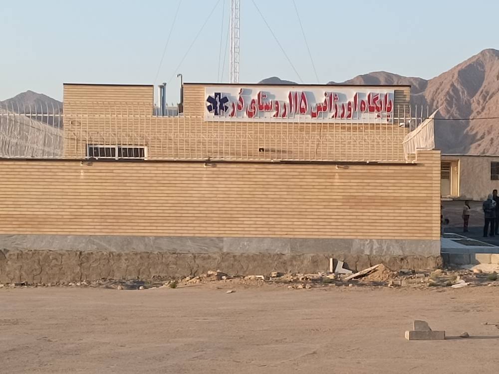 پیام سپاهان
