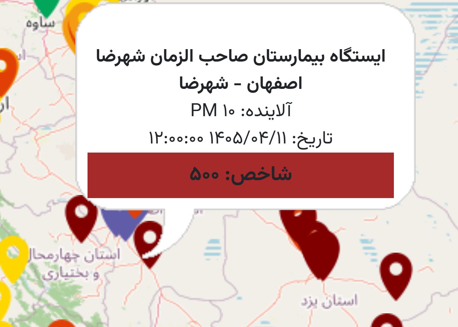 پیام سپاهان