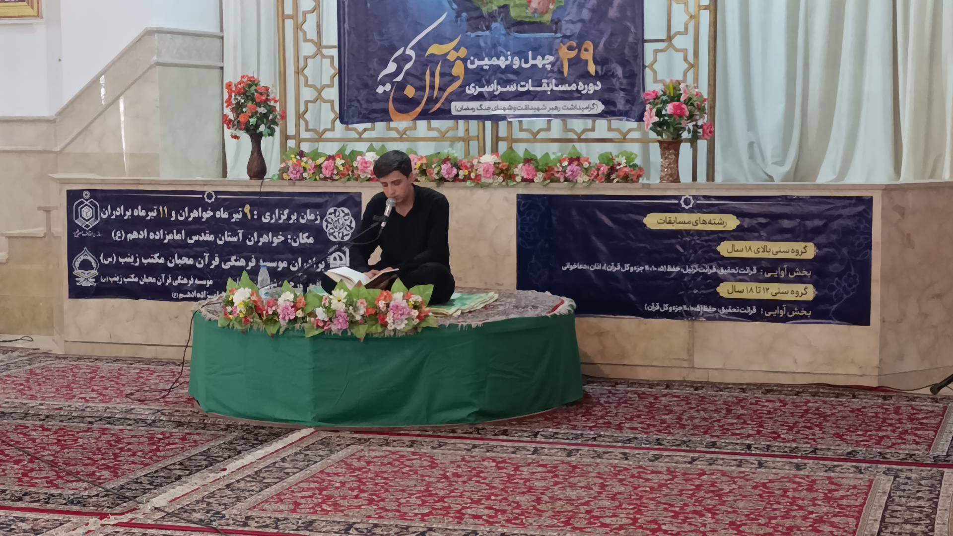 شرکت ۱۴۶ نفر در مرحله شهرستانی مسابقات سراسری قرآن